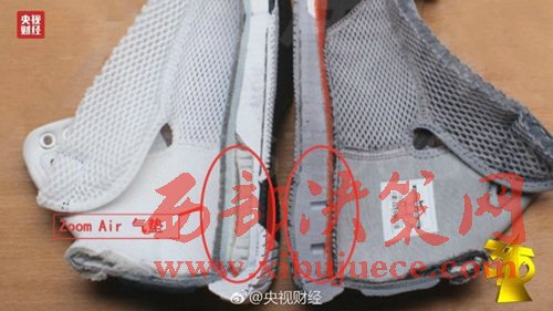 耐克陷入“氣墊門”。圖片來源：央視財經(jīng)微博。