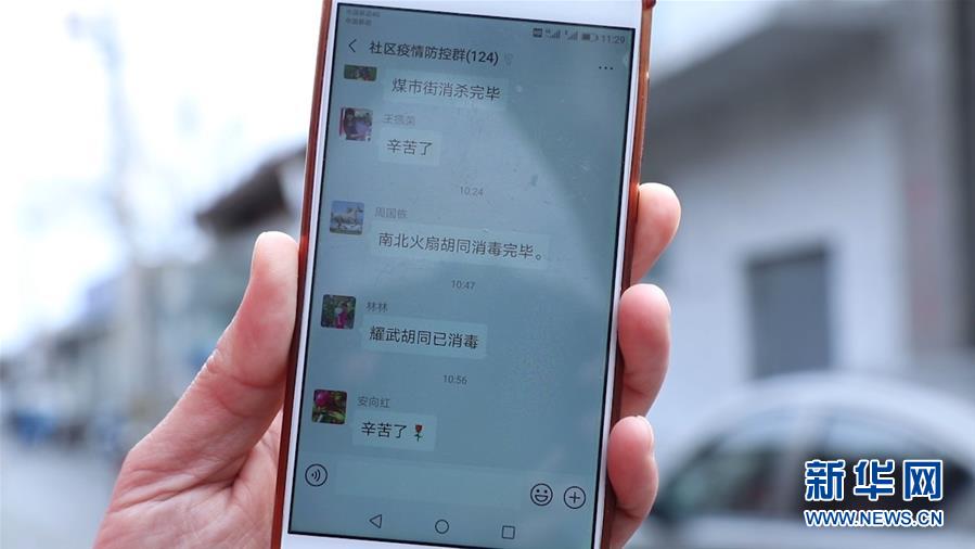 (在習近平新時代中國特色社會主義思想指引下——新時代新作為新篇章·習近平總書記關切事·圖文互動)(4)扎緊籬笆打好樁——各地筑牢社區(qū)防控安全屏障